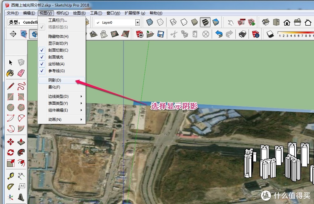 教你如何选到一套亮堂房子--SketchUP光照分析