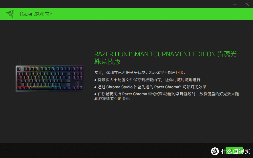 最适合FPS游戏的键盘——雷蛇Razer猎魂光蛛竞技版游戏键盘 体验分享