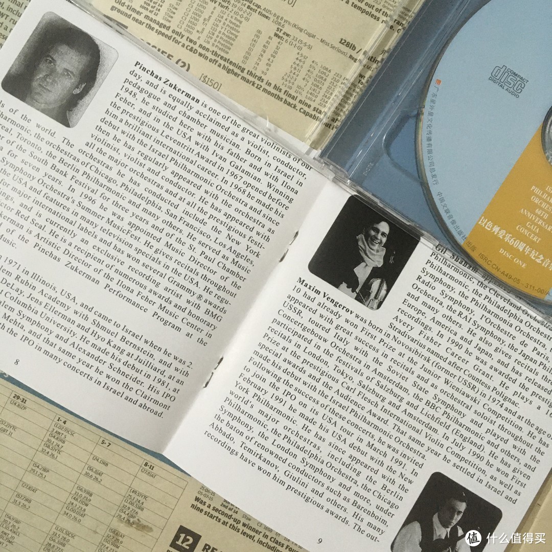 RCA加持，以色列爱乐六十周年乐庆世纪音乐会专辑简赏