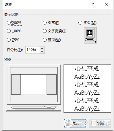 碎片时间学点小妙招，20个简单实用的word小技巧分享