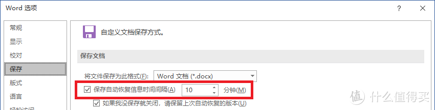 碎片时间学点小妙招，20个简单实用的word小技巧分享