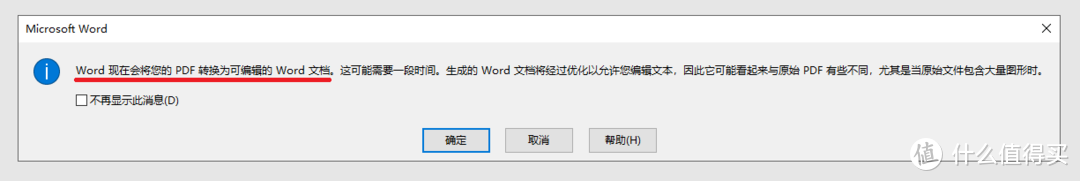 碎片时间学点小妙招，20个简单实用的word小技巧分享