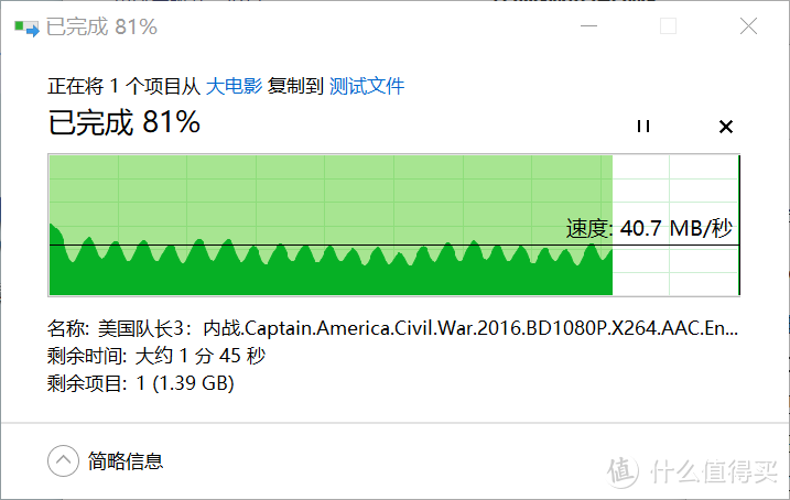 在前图连接速率的基础上，局域网文件传输。