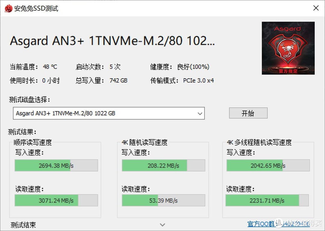 真香！阿斯加特32G单条内存和AN3+ SSD晒单