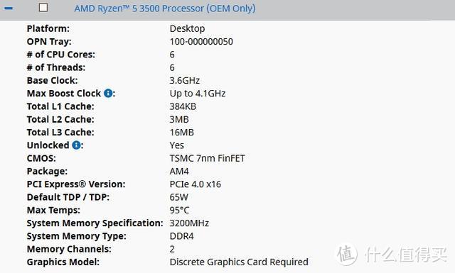 小米29英寸曲面屏显示器将发布 AMD Ryzen 5 3500现身