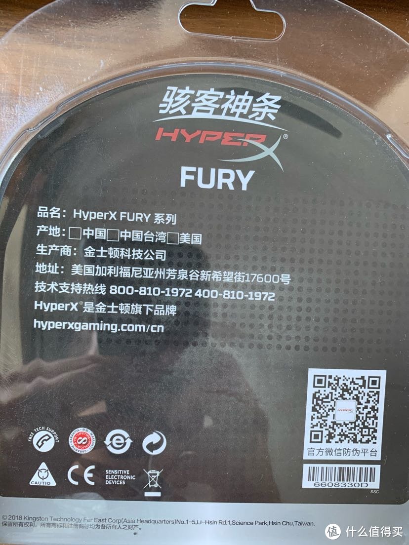 伪开箱-金士顿hyperx fury DDR4 8G 内存条