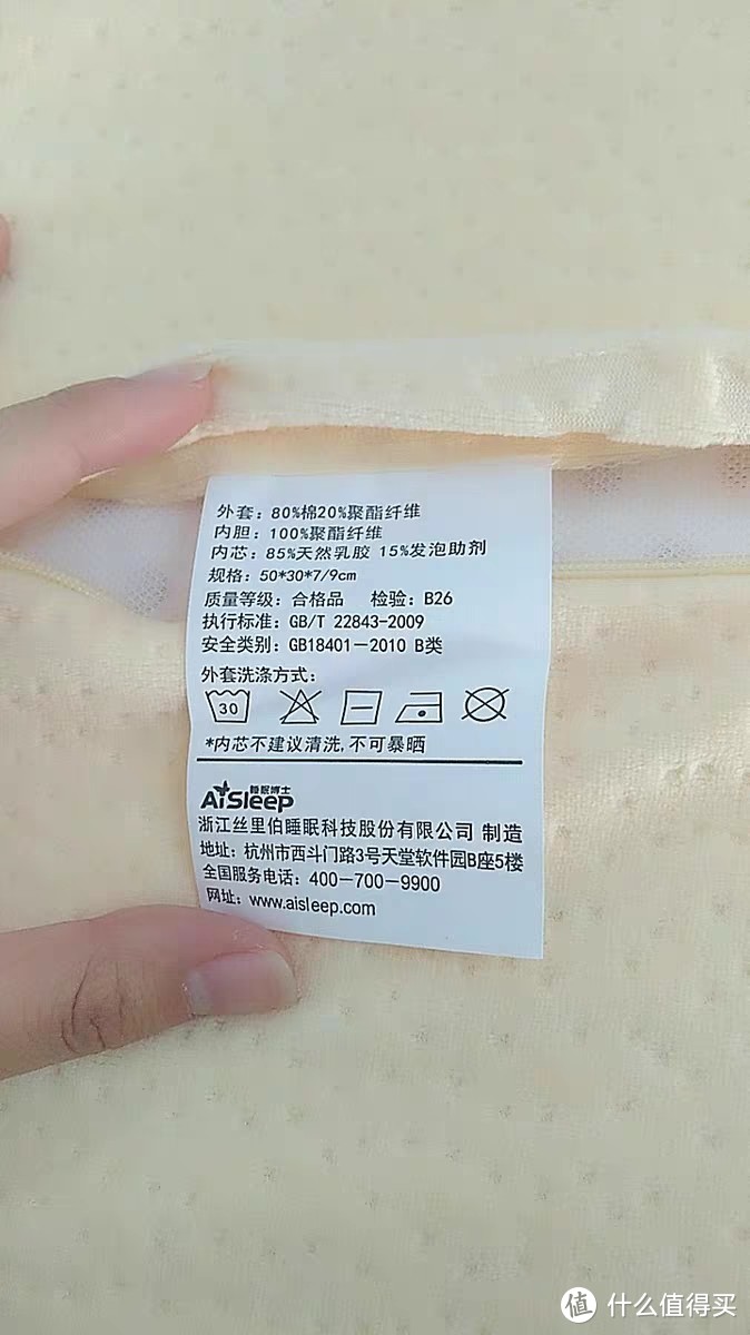 睡眠博士乳胶枕，助你安心睡眠！