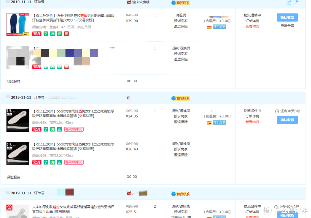 买鞋垫，让老鞋再战三年