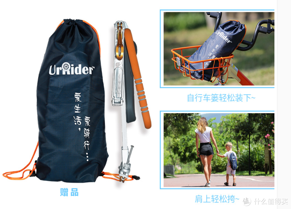 带着娃去兜兜风：UrRider快拆型自行车儿童座椅