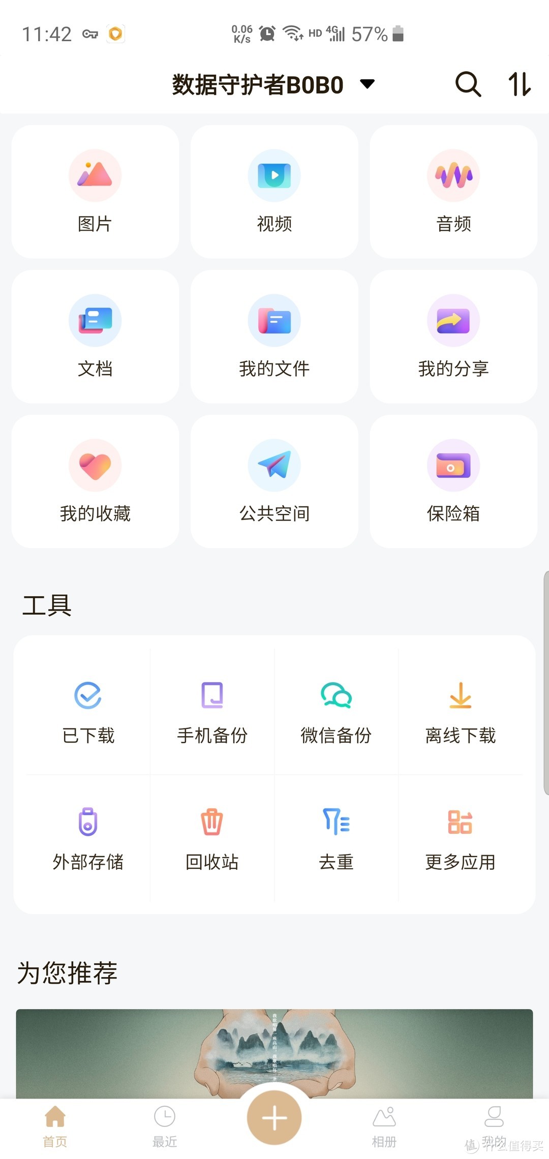 联想新产品甩同行几条街？（使用篇）