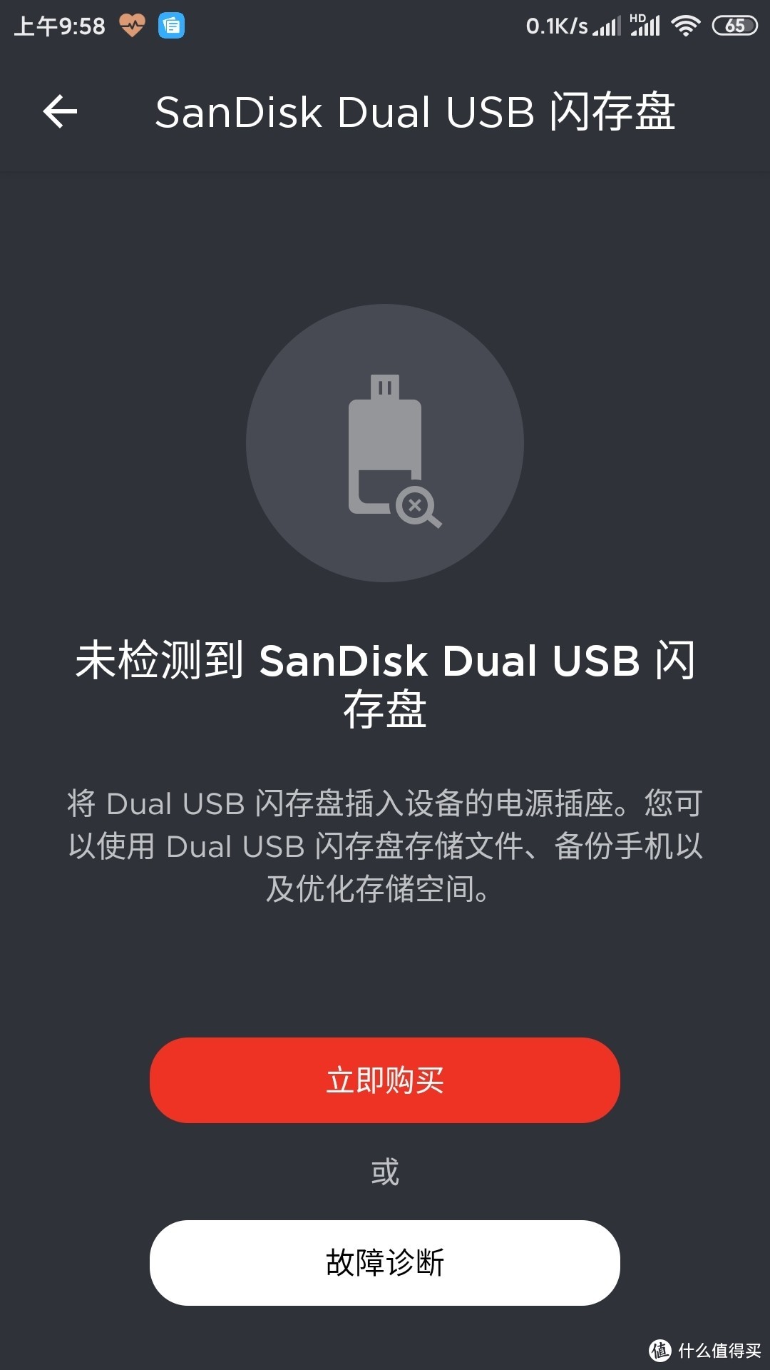 失望的u盘——闪迪酷柔 OTG USB3.1(Type c)闪存盘