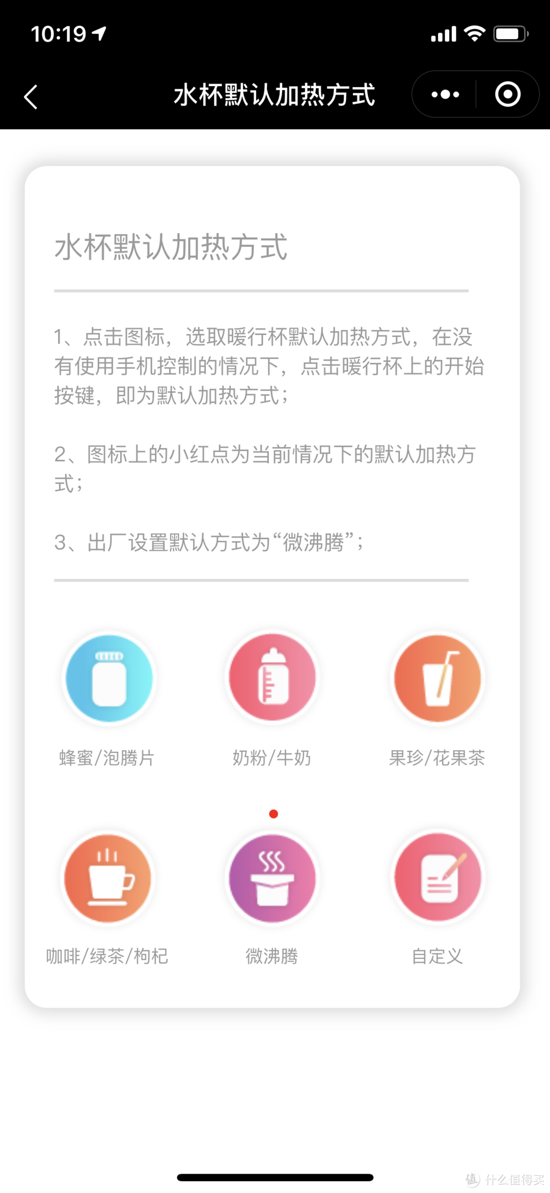 可以设置杯子原始状态的初始模式，就是不连接微信程序下，直接按烧水按钮的预设值。