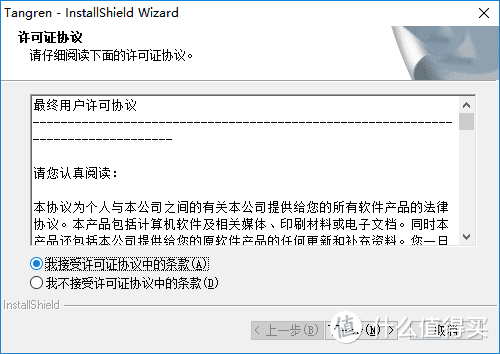 汉王唐人笔，老年打字不用愁