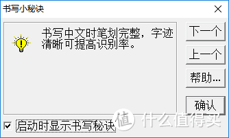 汉王唐人笔，老年打字不用愁