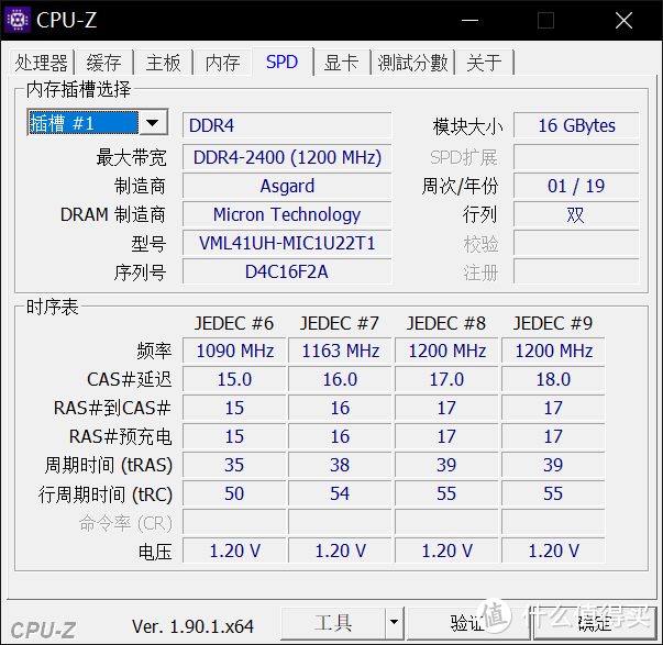 现在只要1000块就能攒64G内存，真香-阿斯加特16G DDR4内存晒单