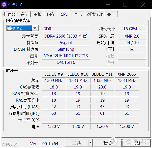 现在只要1000块就能攒64G内存，真香-阿斯加特16G DDR4内存晒单