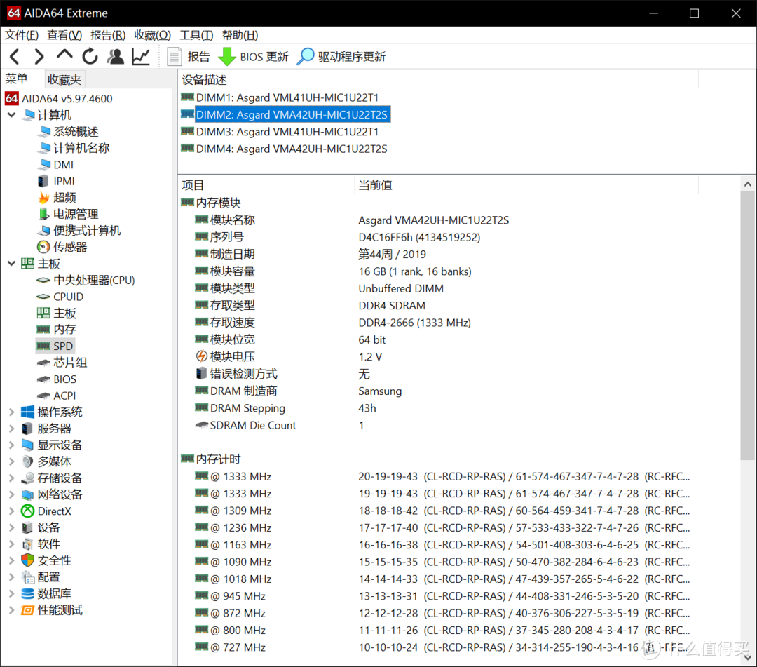 现在只要1000块就能攒64G内存，真香-阿斯加特16G DDR4内存晒单