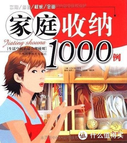 家居收纳必读的10本书