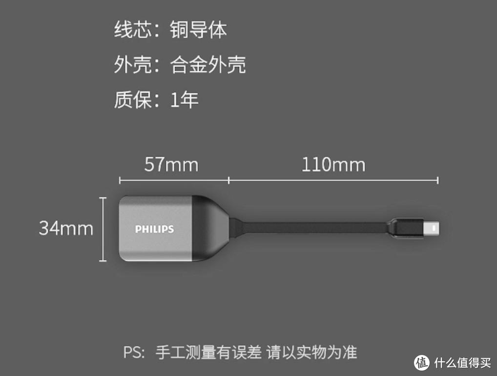 飞利浦 Mini DP转HDMI/VGA二合一转换器开箱晒单