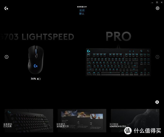 轴体随心所欲——罗技G PRO X键盘开箱