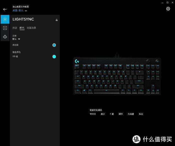 轴体随心所欲——罗技G PRO X键盘开箱