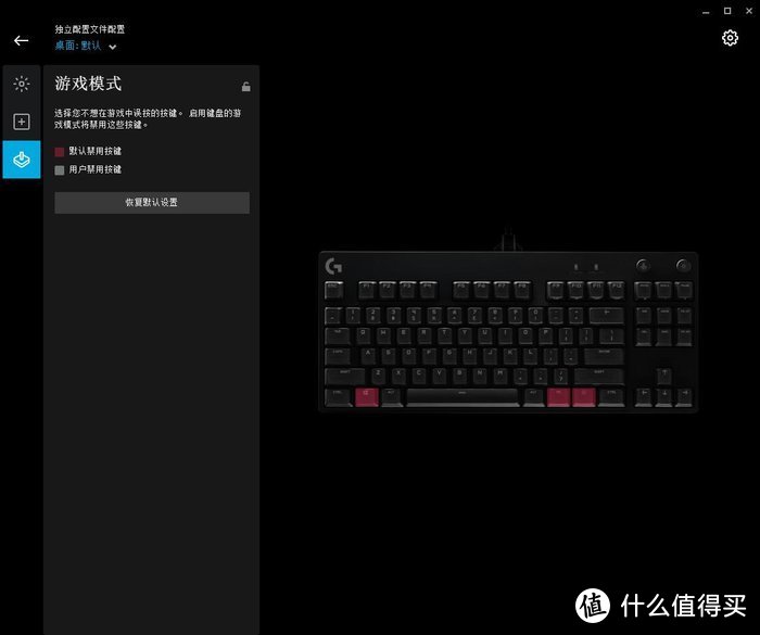 轴体随心所欲——罗技G PRO X键盘开箱