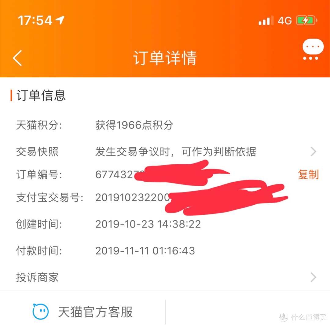 一枚居家男的淘宝剁手清单细数与分析