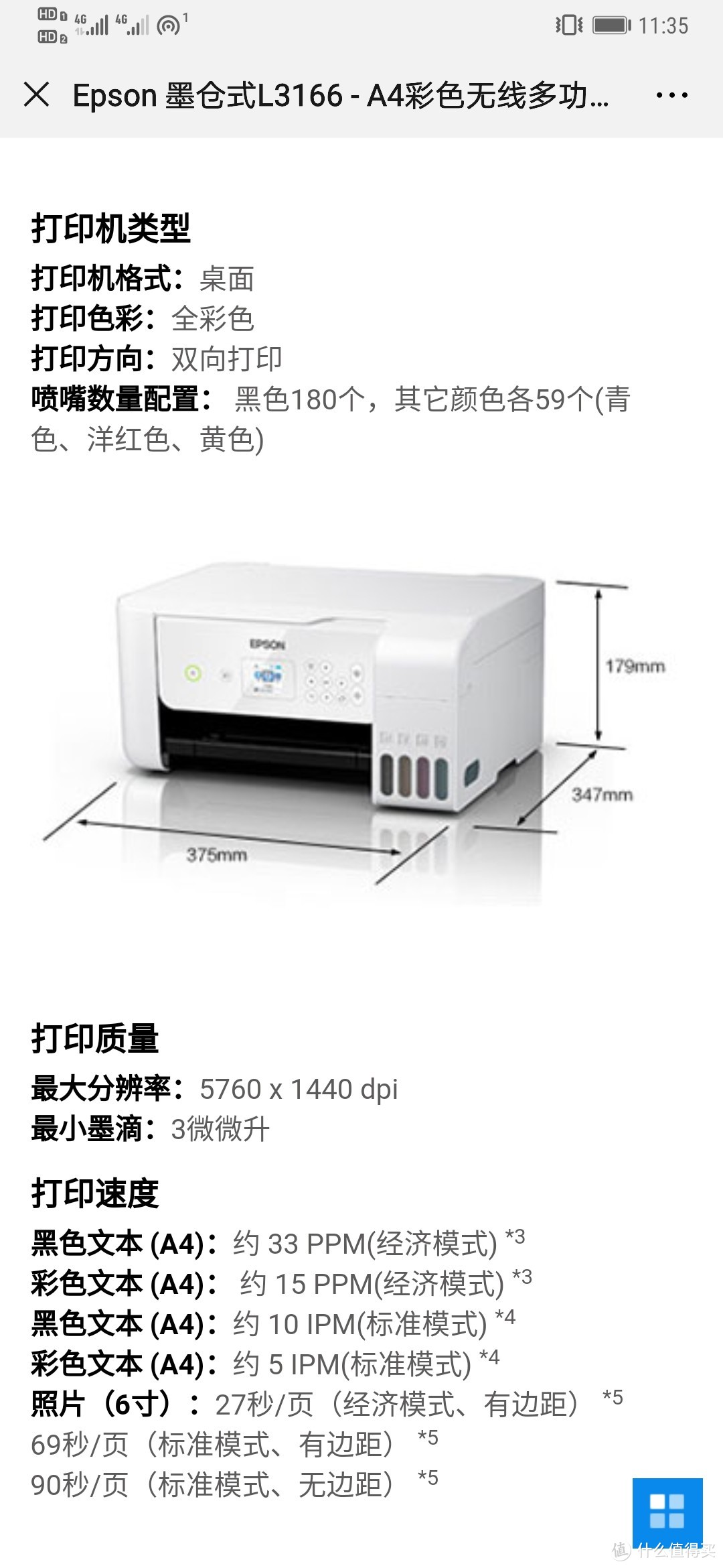 产品的经济性还是不错的