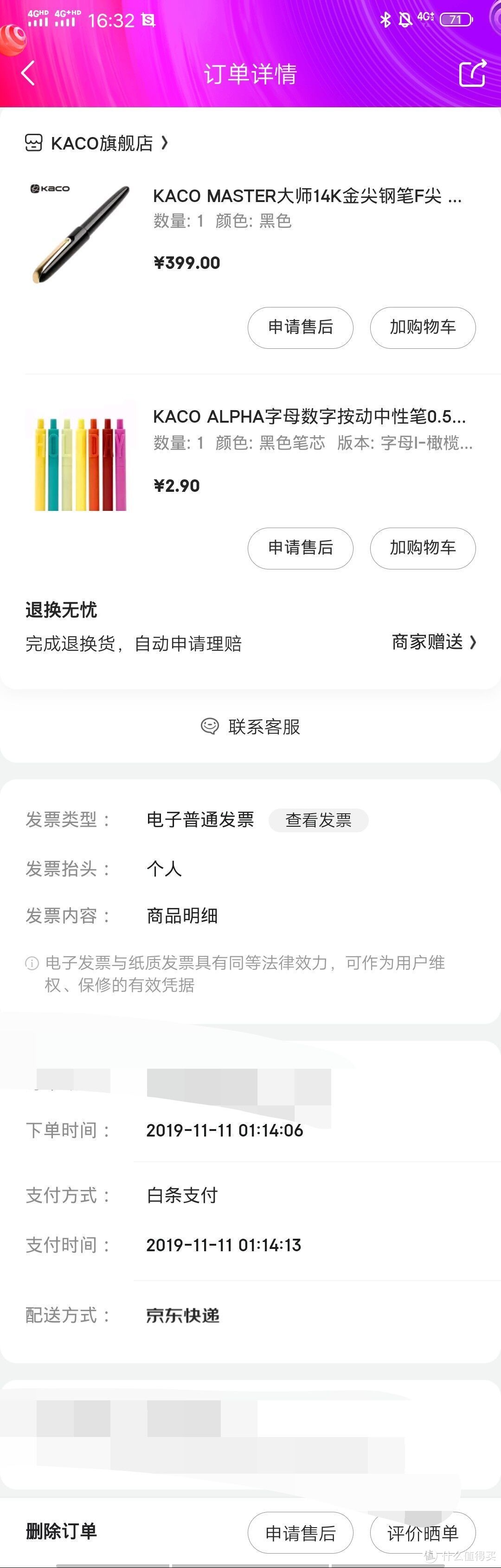 虽显拙劣，价格为王-KACO大师14K金钢笔双11晒单分享