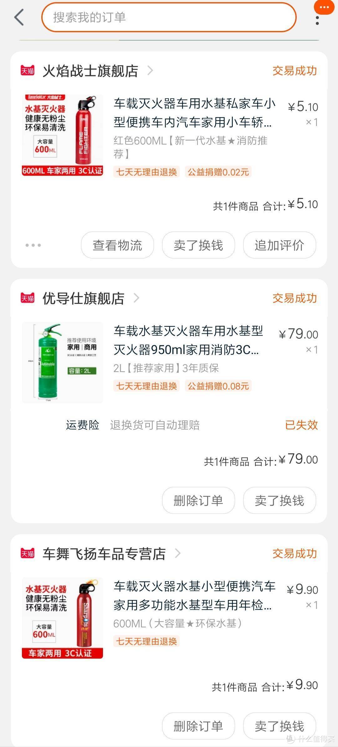 不到十块钱的灭火器能不能用？——简易灭火器测评