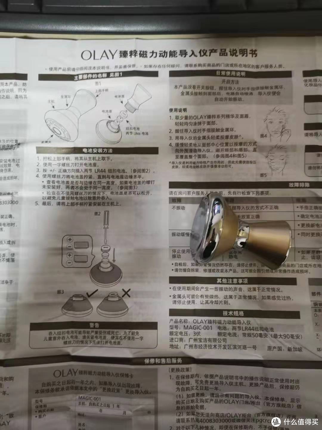 olay电动小哑铃