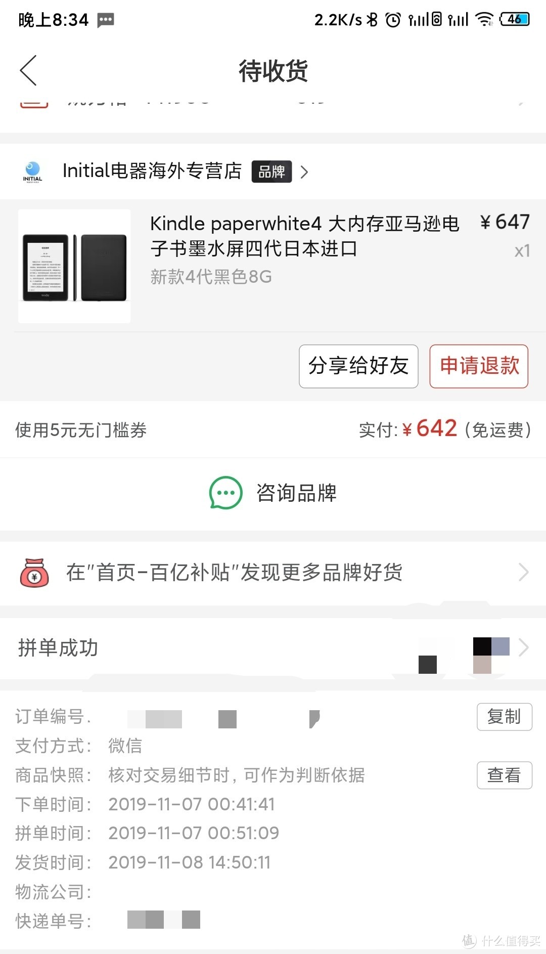 PDD日版Kindle，非常不专业的简单开箱和对比口袋阅。貌似有翻车？