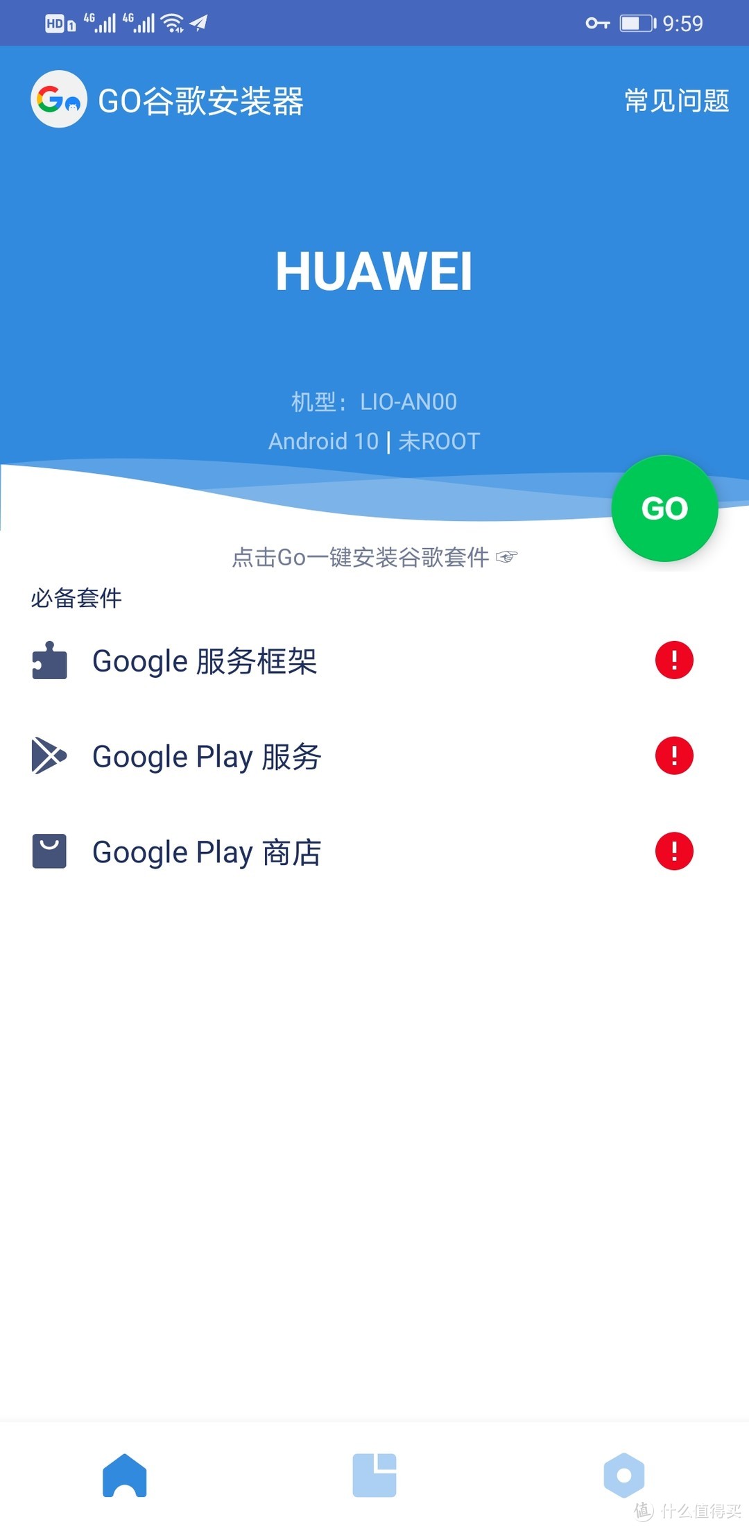 境外游刚需——如何在Mate30 Pro上安装Google Map