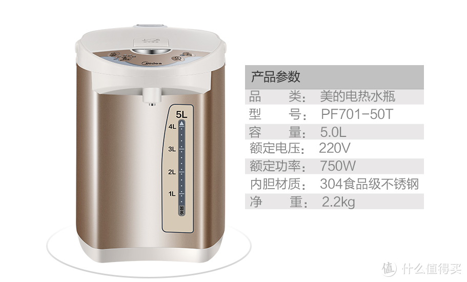 美的电热水瓶PF701-50T