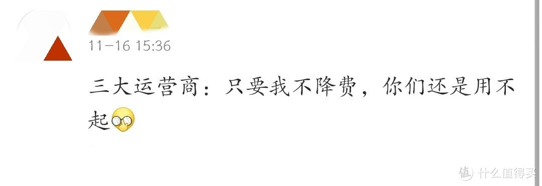 5G手机明年将降至千元！网友：那5G套餐价格呢？