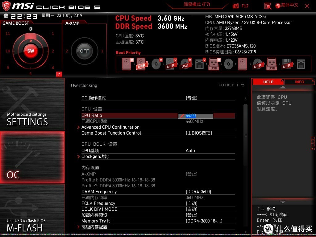 4.4G，3600MHz傻瓜式达成—AMD Zen2平台超频记！