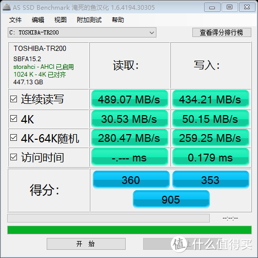 菜鸟式升级固态硬盘及傻瓜式重装系统-东芝TR200（480GB）开箱及体验