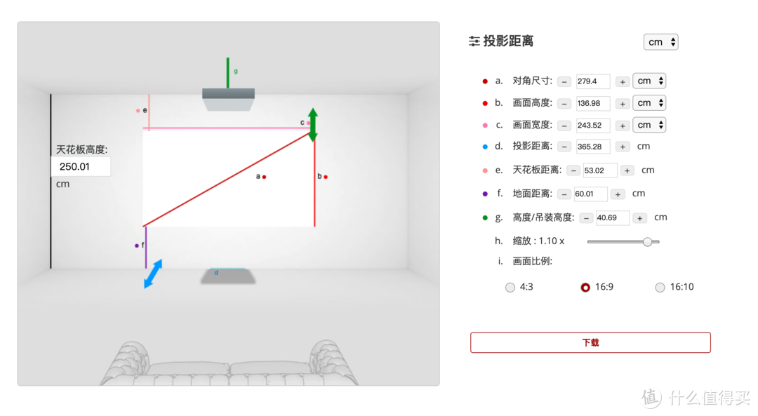 广角端投110寸，投距365厘米