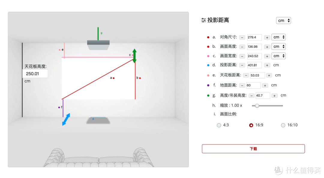 长焦端投110寸，投距402厘米