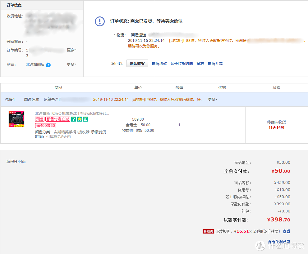 首开：北通宙斯T6精英机械游戏手柄开箱及简单对比