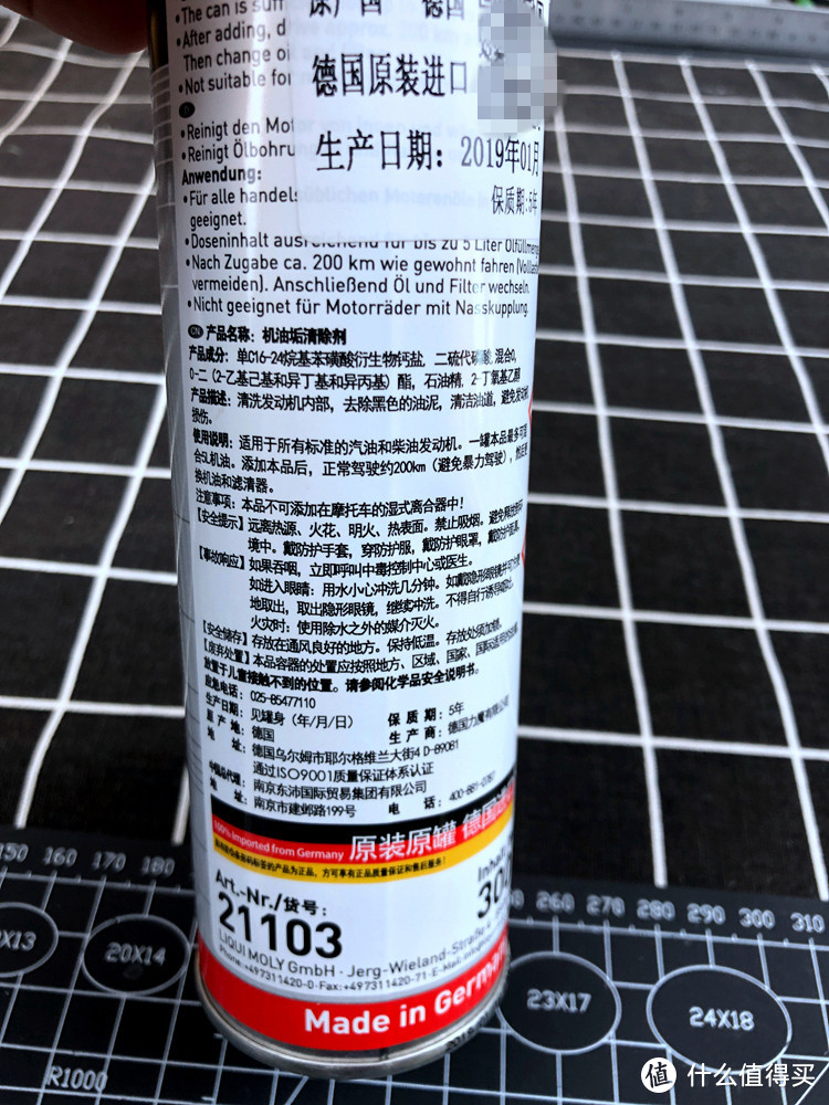 张大妈帮养车系列-力魔（LIQUI MOLY）德国原装进口发动机内部清洗剂