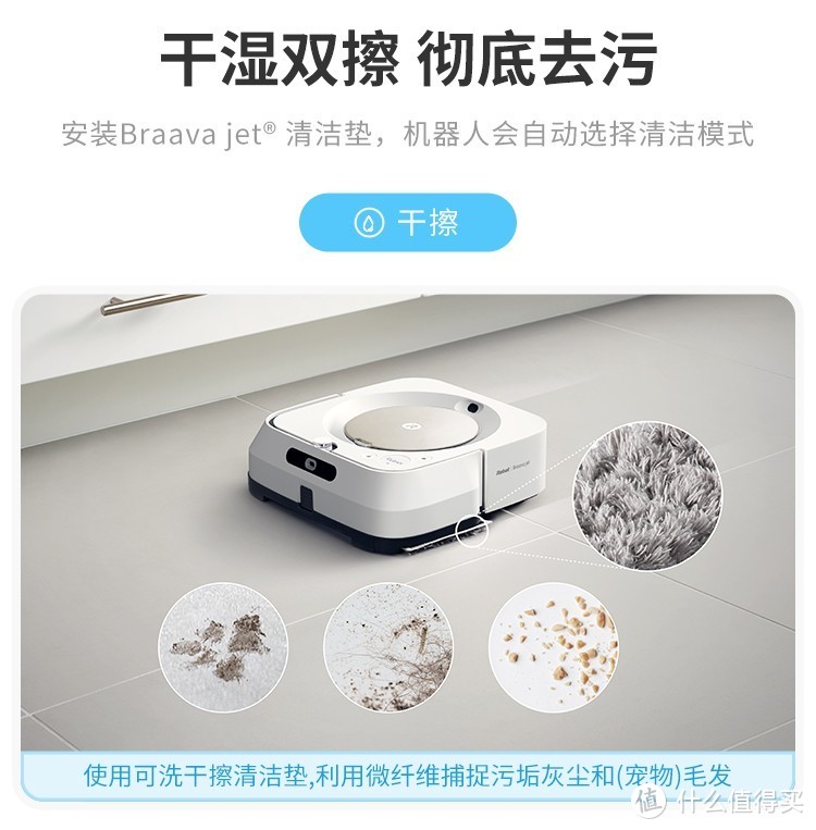 扫擦智能联动，真正解放双手： iRobot Braava jet m6 智能擦地机器人体验报告