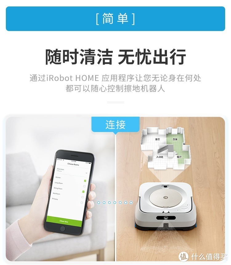 扫擦智能联动，真正解放双手： iRobot Braava jet m6 智能擦地机器人体验报告