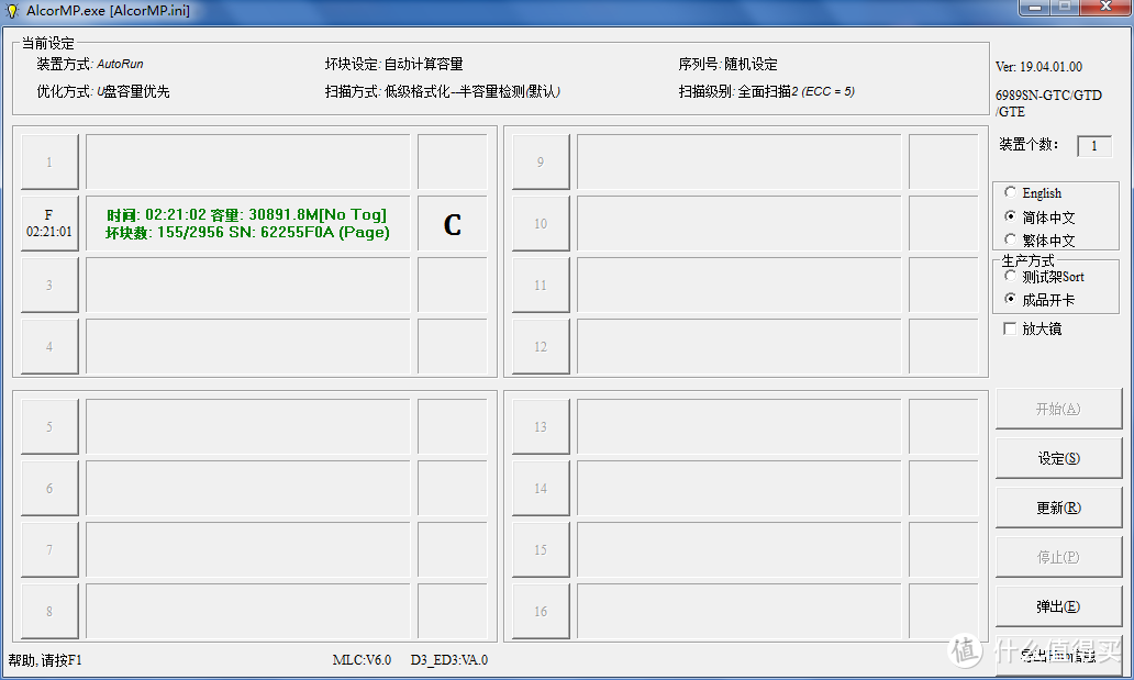 Teclast 台电 幻灵 U盘 晒单+量产启动盘