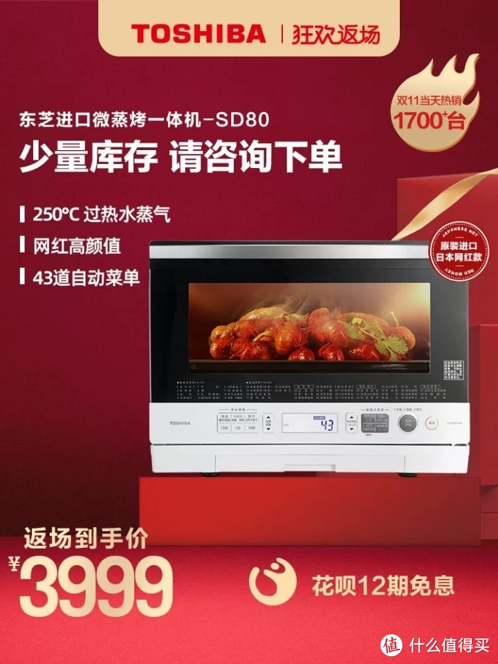 日本东芝原装进口ER-SD80CN微波炉烤箱 微蒸烤一体机 开箱验机