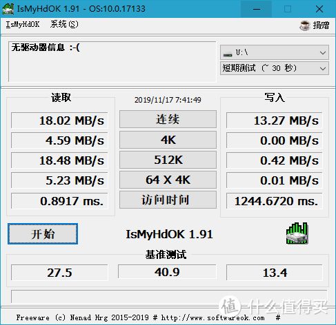 Teclast 台电 幻灵 U盘 晒单+量产启动盘