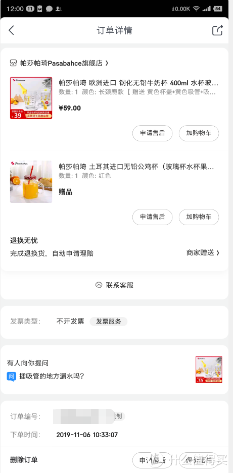 不错的牛奶杯—帕莎帕琦钢化无铅牛奶杯开箱分享