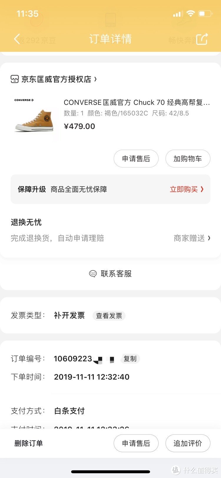 双十一京东299元入手Converse Chuck 70 小麦色小记