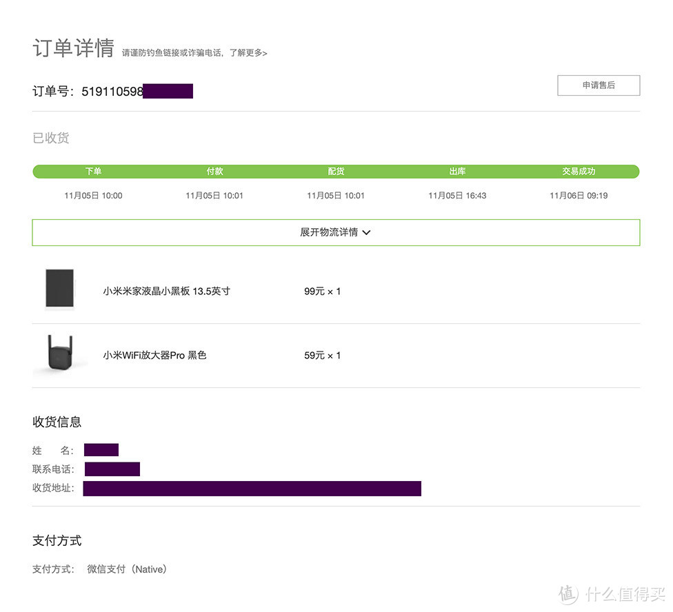 便宜好用的“耗材”：小米米家液晶小黑板使用体验