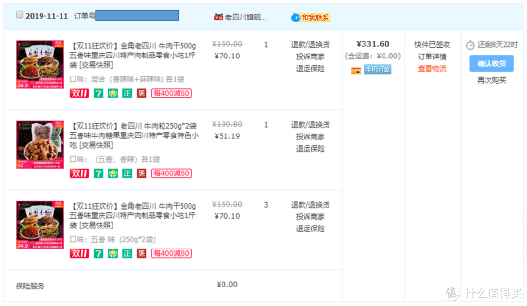 双十一阵主买了什么？日常囤货分享